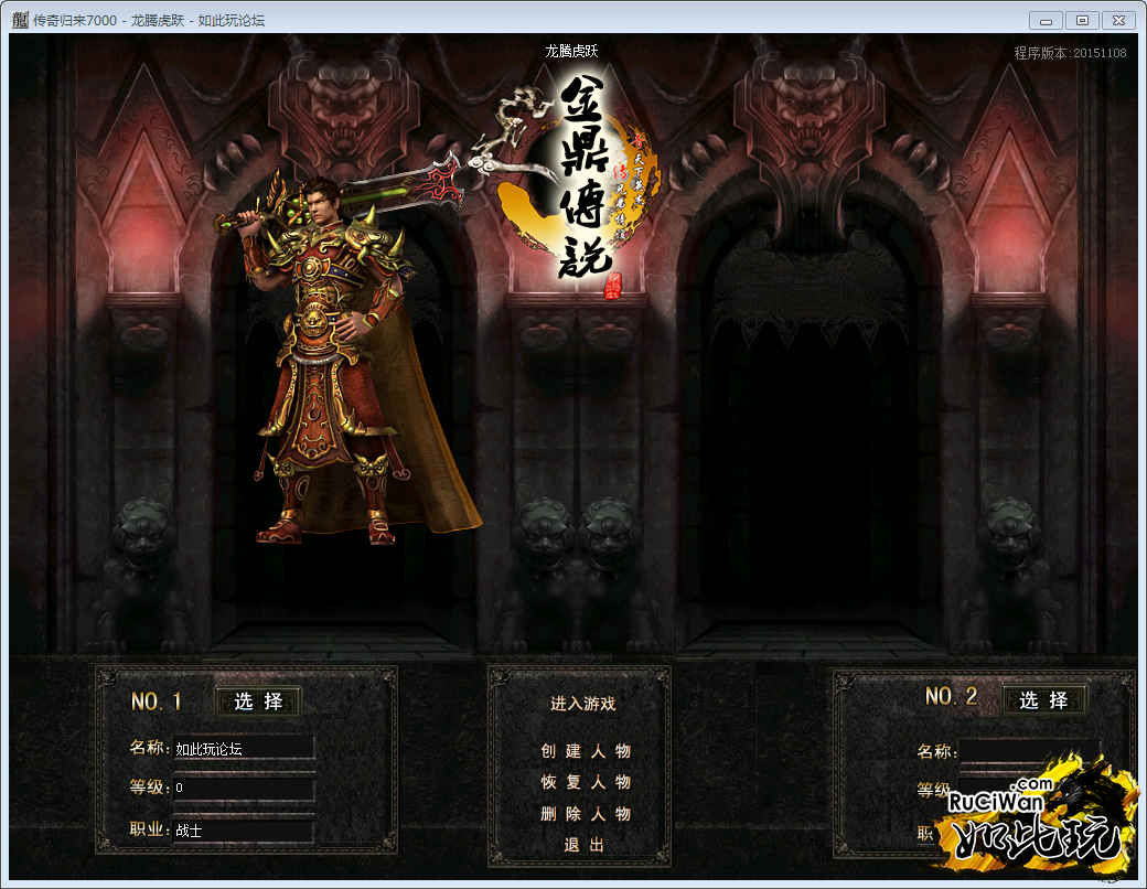 【GOM引擎】铁血沉默特色复古传奇假人疯狂PK陪玩版 【GOM】--金鼎铁血沉默特色复古传奇假人陪玩服务端