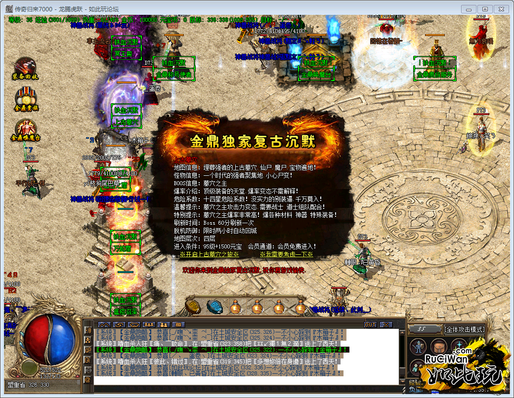 【GOM引擎】铁血沉默特色复古传奇假人疯狂PK陪玩版 【GOM】--金鼎铁血沉默特色复古传奇假人陪玩服务端