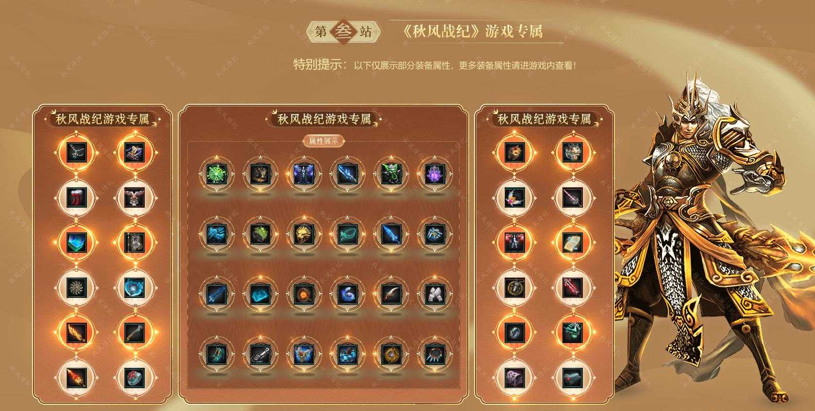 [其他引擎]秋风战纪高爆版传奇版本翎风引擎单职业精品版本下载