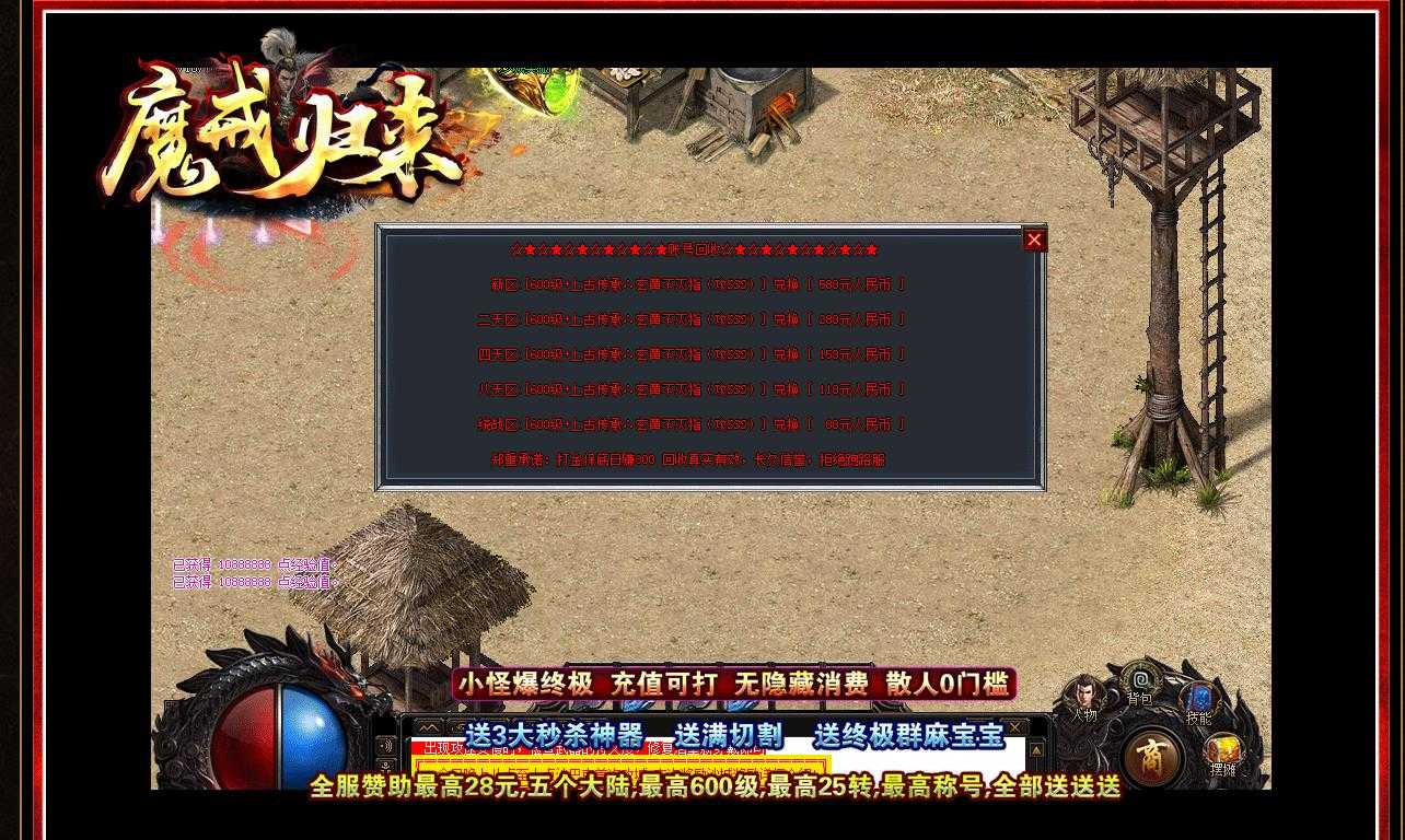 [gom引擎]魔戒归来神器复古版 GOM引擎单职业传奇版本下载