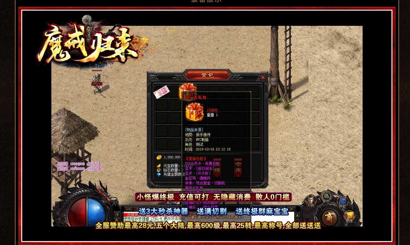 [gom引擎]魔戒归来神器复古版 GOM引擎单职业传奇版本下载