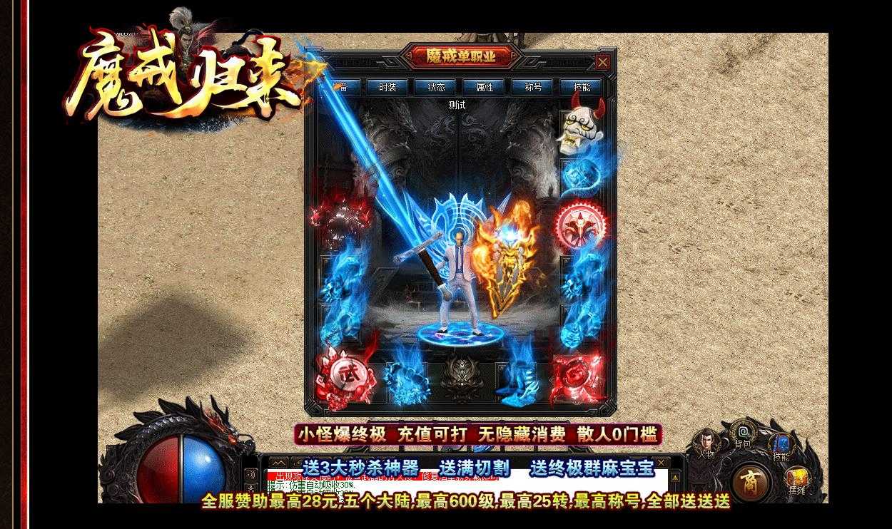 [gom引擎]魔戒归来神器复古版 GOM引擎单职业传奇版本下载
