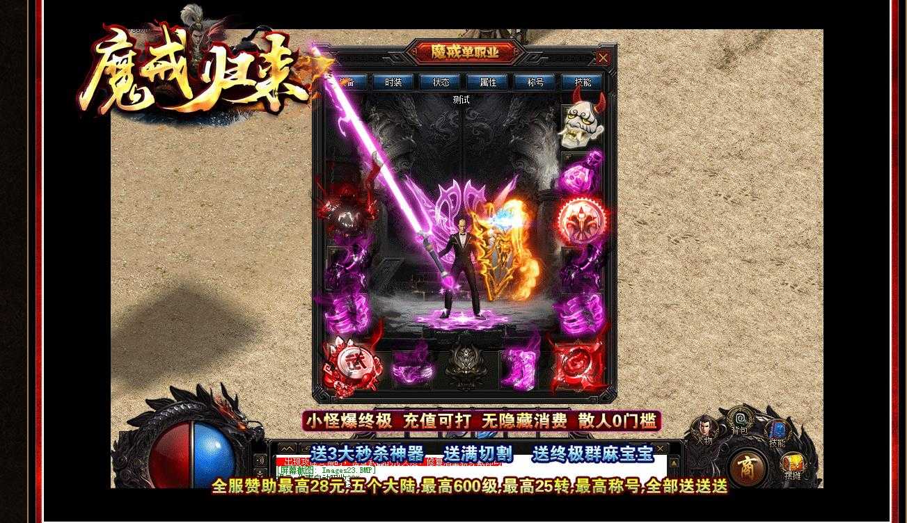 [gom引擎]魔戒归来神器复古版 GOM引擎单职业传奇版本下载