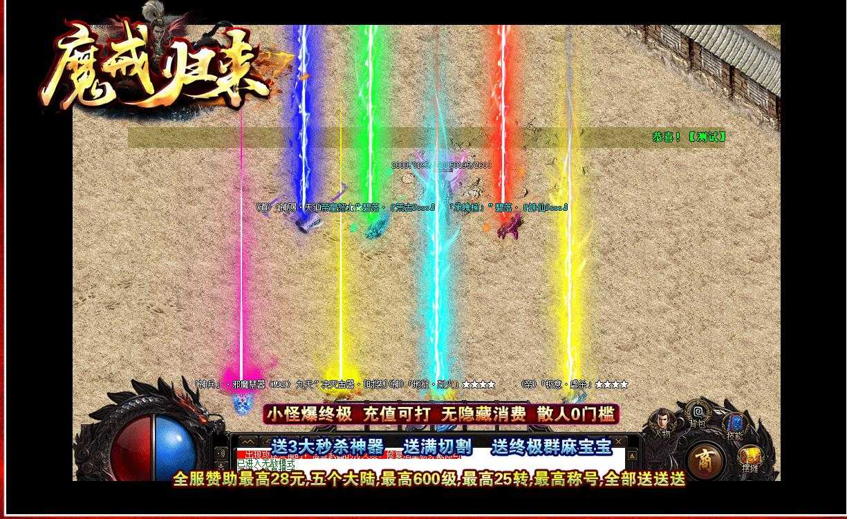 [gom引擎]魔戒归来神器复古版 GOM引擎单职业传奇版本下载