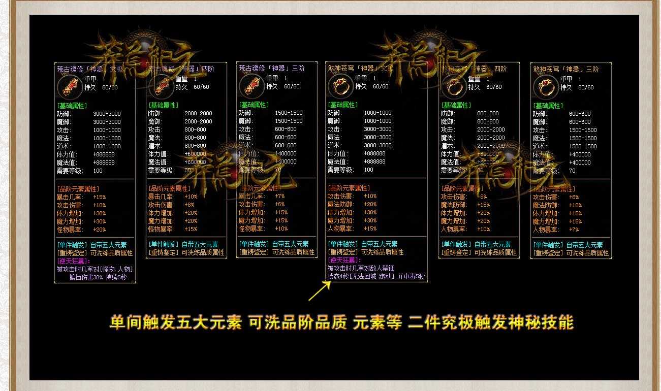 [gee引擎]暗黑传奇莽荒纪元三职业GEE引擎 传奇一条龙开区完整端