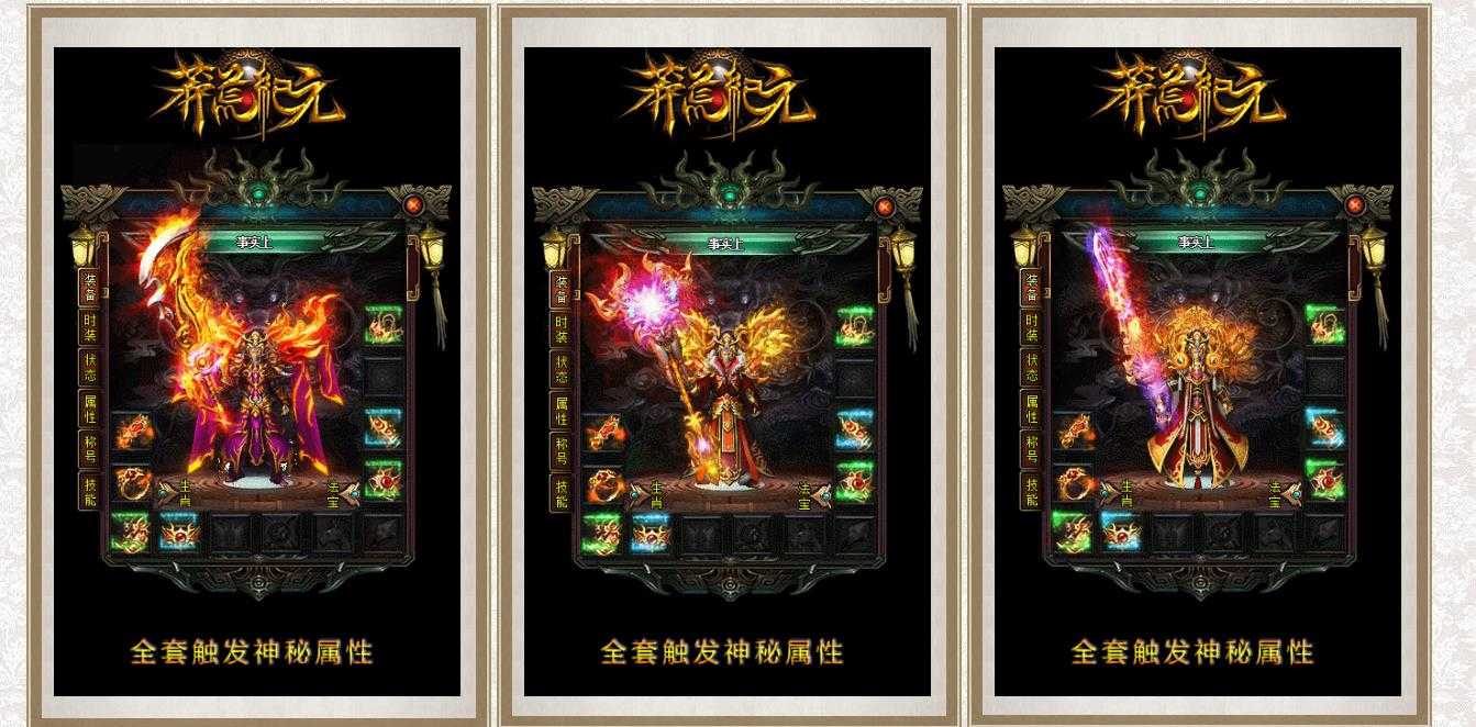 [gee引擎]暗黑传奇莽荒纪元三职业GEE引擎 传奇一条龙开区完整端