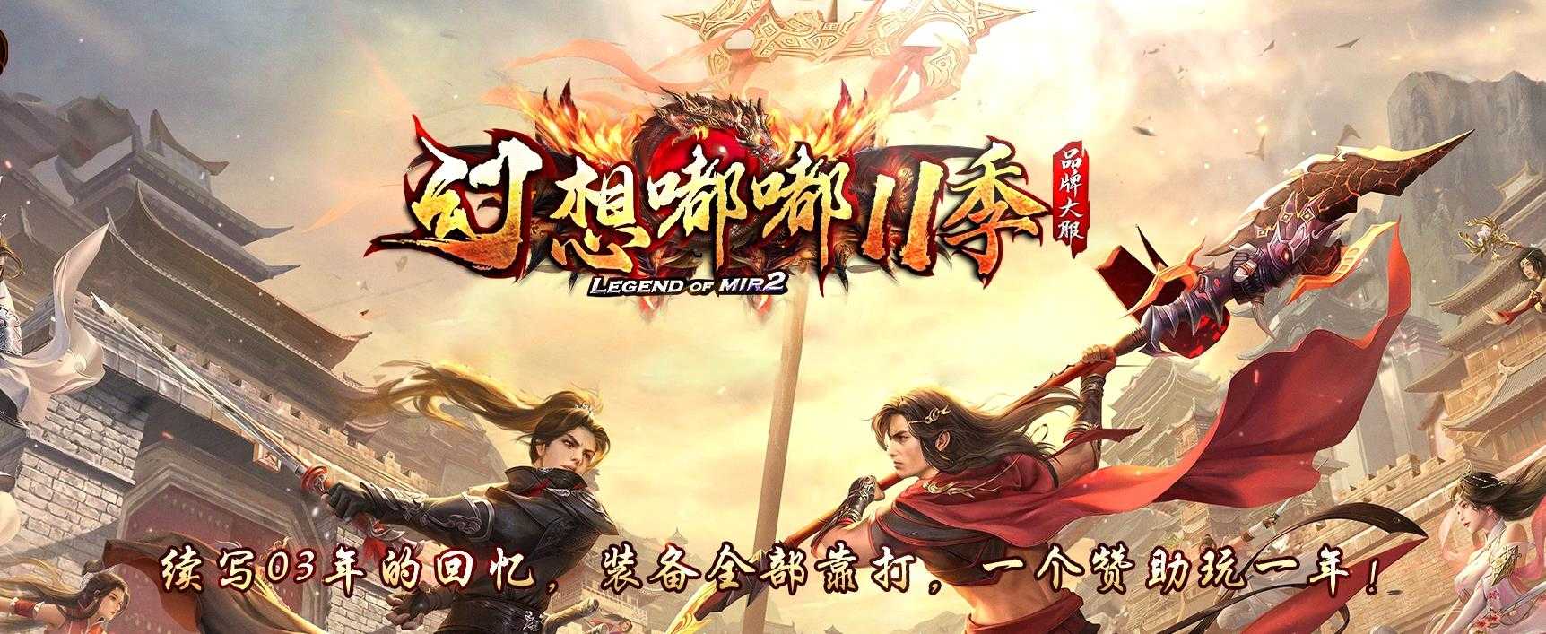 [gom引擎]幻想嘟嘟专属沉默单职业GOM引擎 第11季精品传奇版本下载