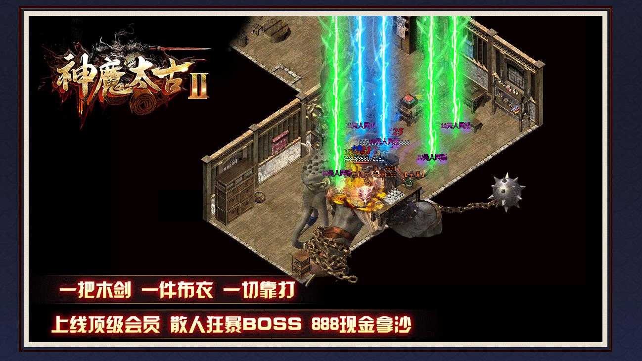 [gom引擎]神魔太古Ⅱ特色传奇版本GOM引擎 大极品单职业精品版本下载