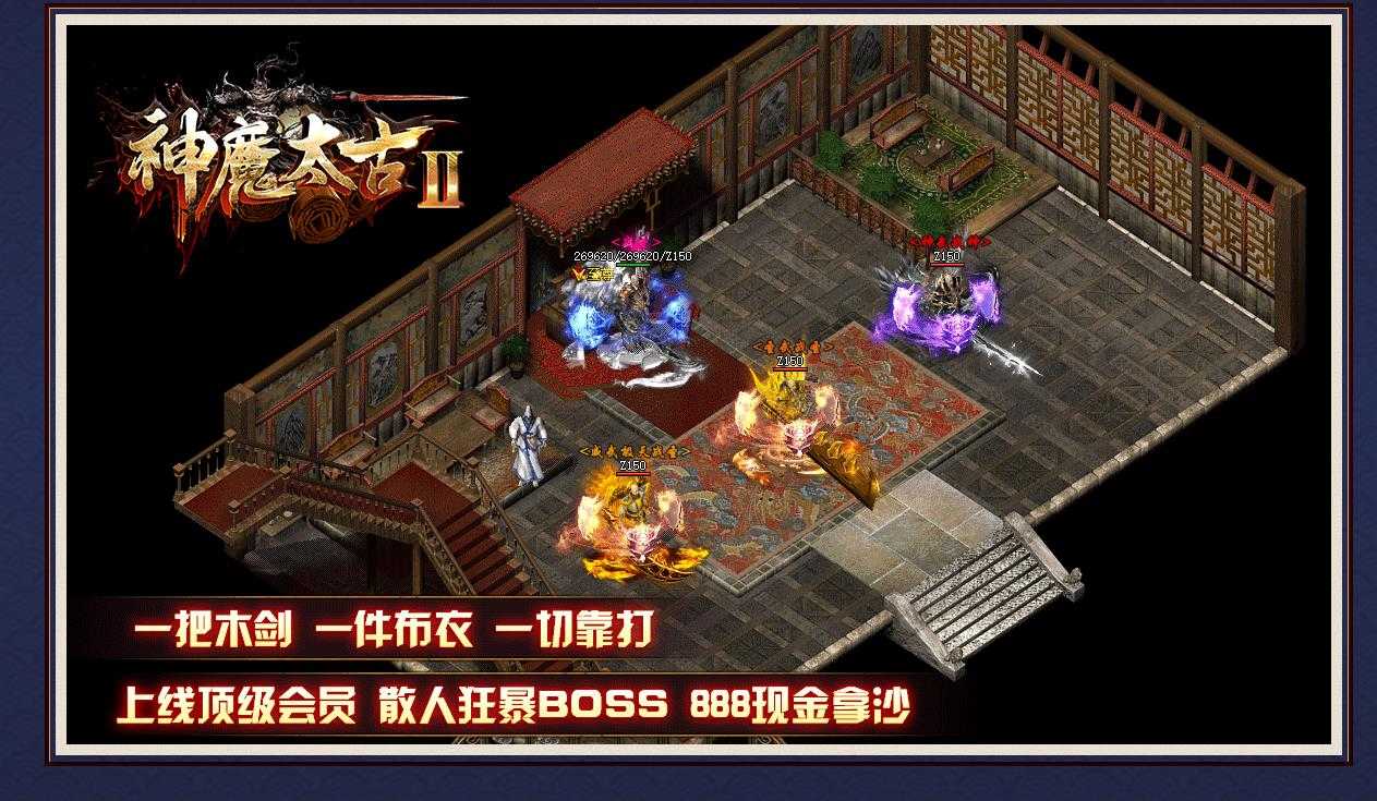 [gom引擎]神魔太古Ⅱ特色传奇版本GOM引擎 大极品单职业精品版本下载