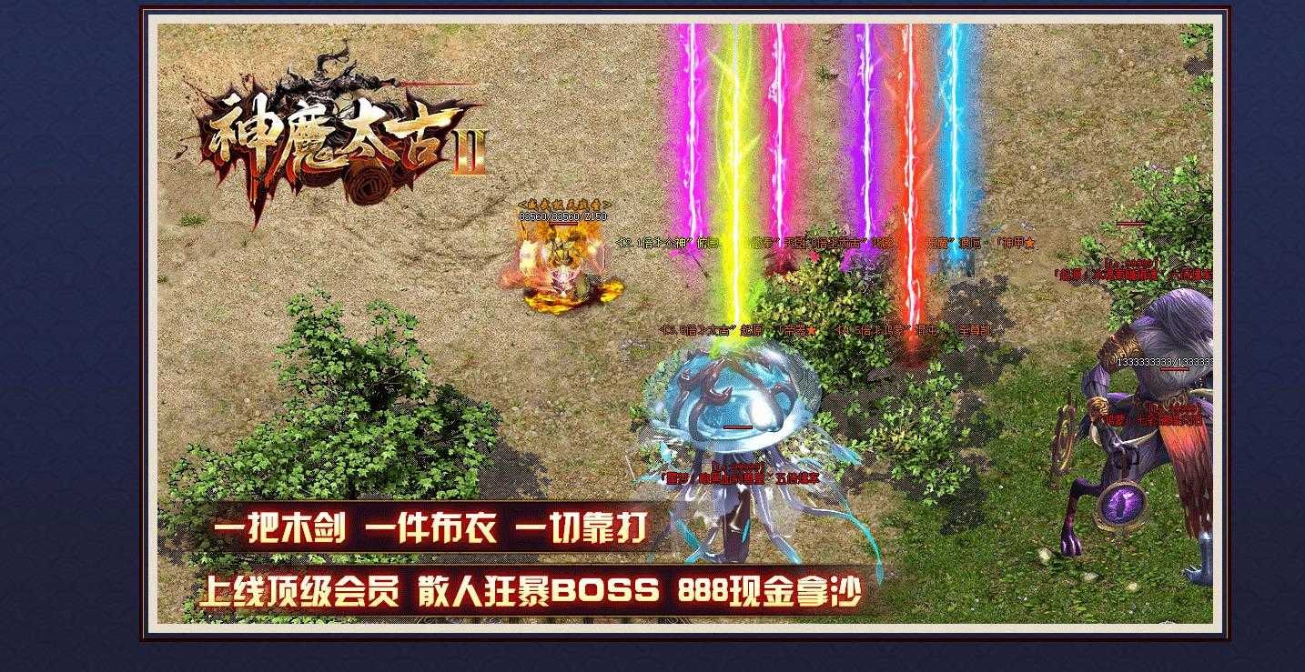 [gom引擎]神魔太古Ⅱ特色传奇版本GOM引擎 大极品单职业精品版本下载