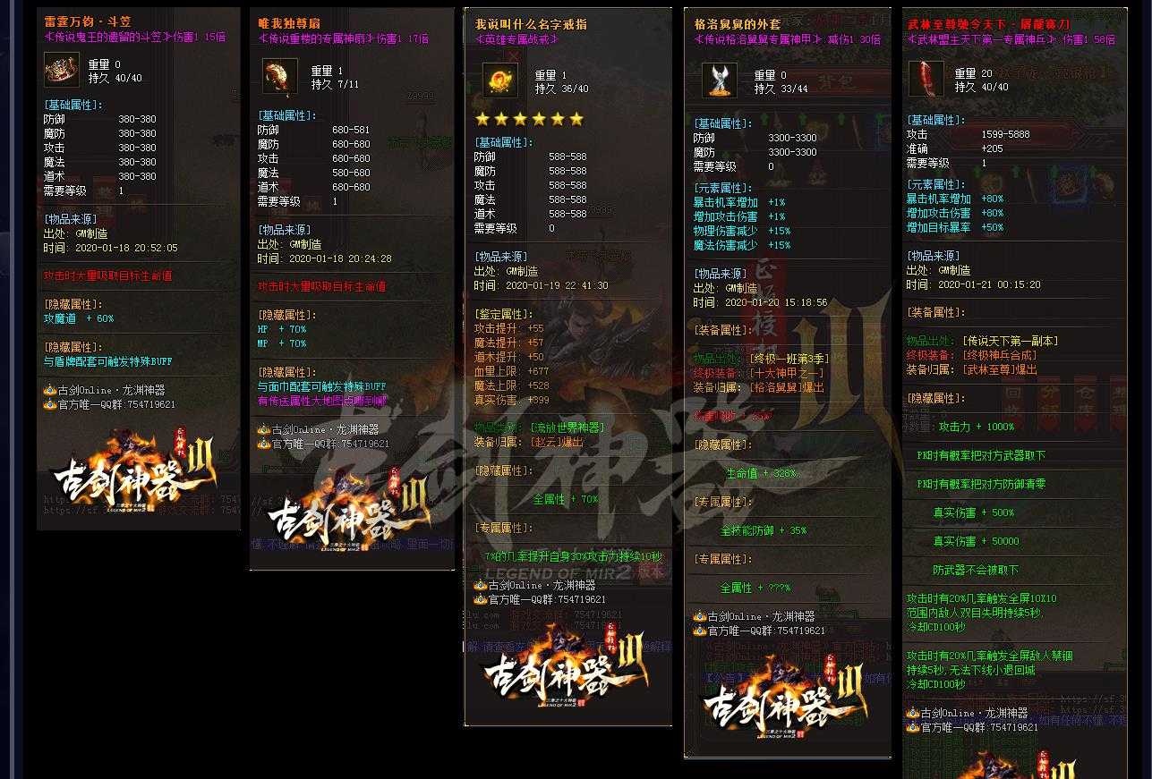 [gom引擎]古剑神器III传奇版本GOM引擎 十大神装单职业精品版本下载