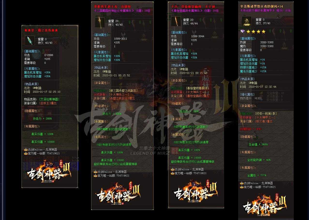 [gom引擎]古剑神器III传奇版本GOM引擎 十大神装单职业精品版本下载