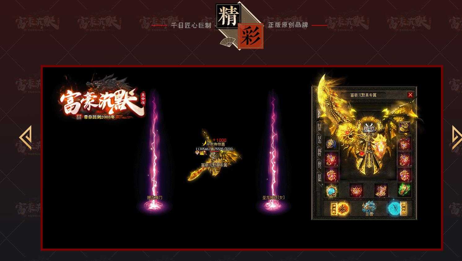 [gom引擎]富豪沉默单职业传奇GOM引擎 专属神器精品版本一条龙开区端