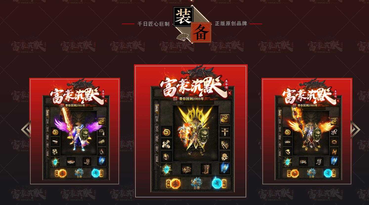 [gom引擎]富豪沉默单职业传奇GOM引擎 专属神器精品版本一条龙开区端