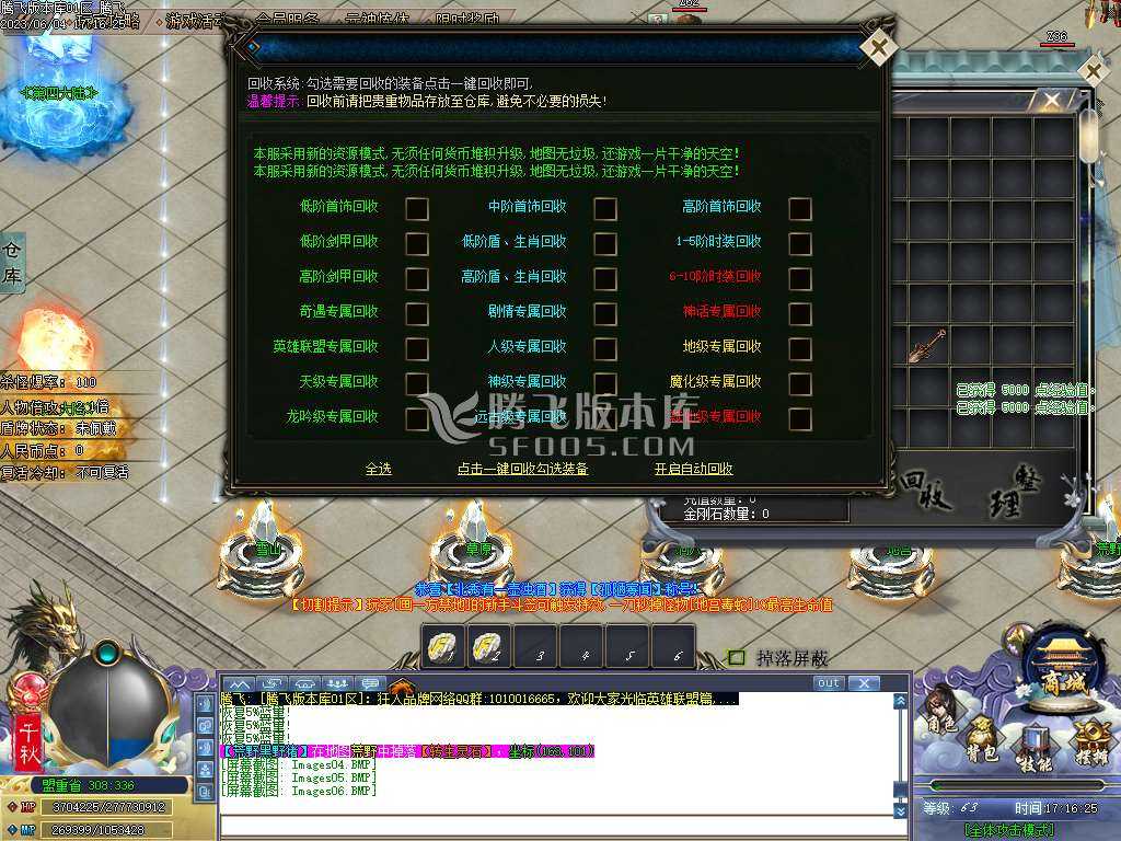 德玛西亚专属神器单职业-esp/wxf插件 德玛西亚专属神器单职业-esp/wxf插件