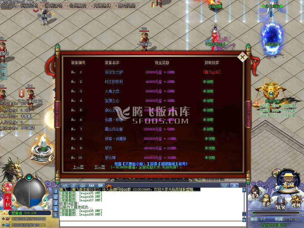 德玛西亚专属神器单职业-esp/wxf插件 德玛西亚专属神器单职业-esp/wxf插件