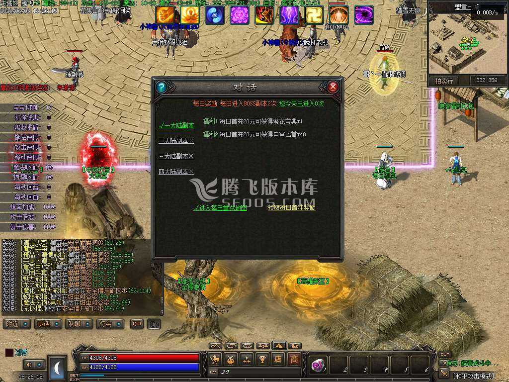 天域传说暗黑三职业六部 天域传说暗黑三职业六部