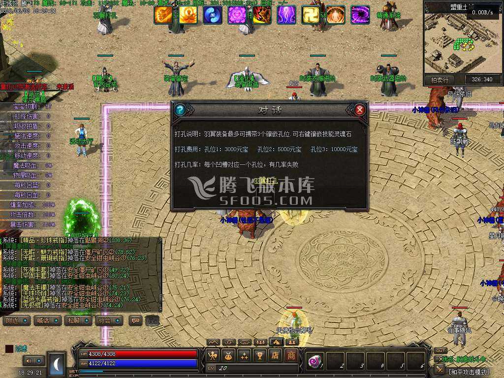 天域传说暗黑三职业六部 天域传说暗黑三职业六部