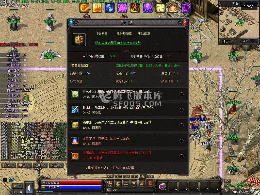 天域传说暗黑三职业六部 天域传说暗黑三职业六部