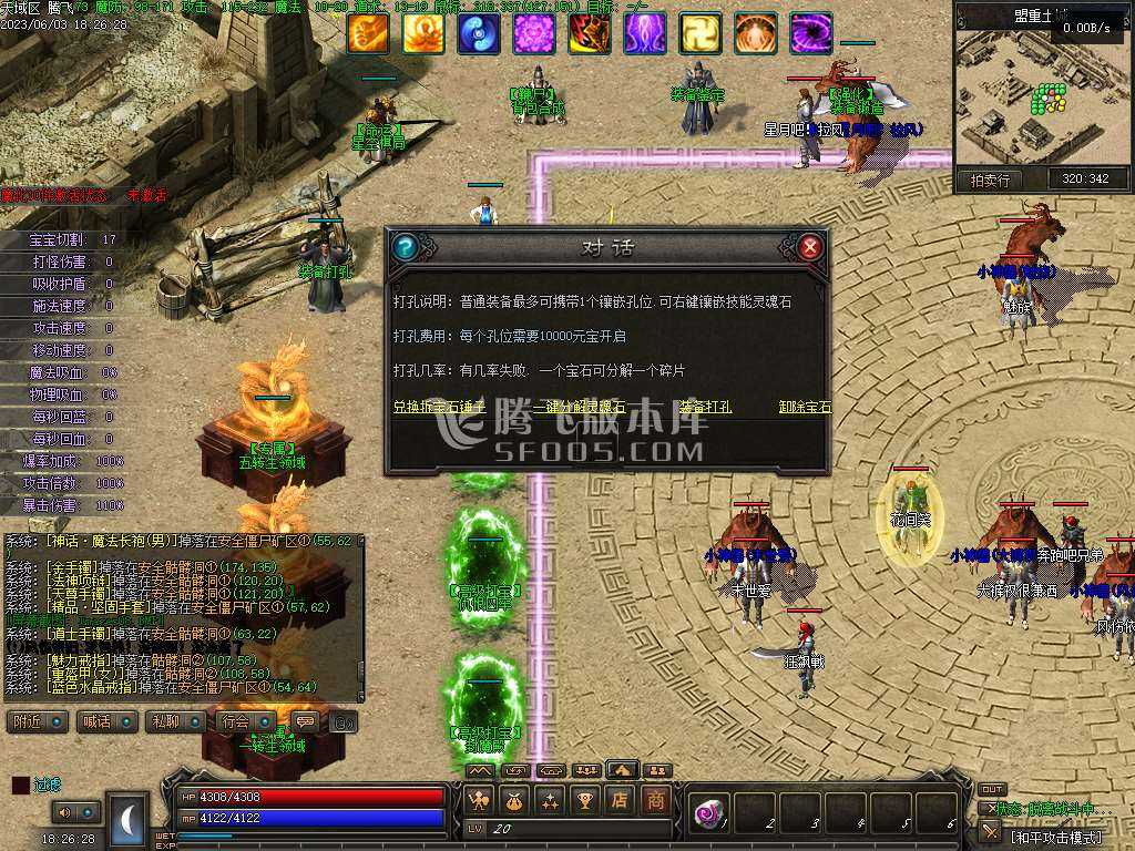 天域传说暗黑三职业六部 天域传说暗黑三职业六部