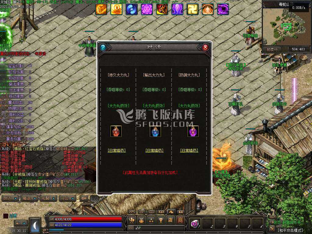 天域传说暗黑三职业六部 天域传说暗黑三职业六部