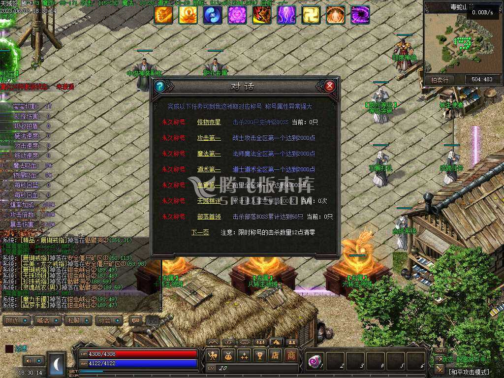 天域传说暗黑三职业六部 天域传说暗黑三职业六部