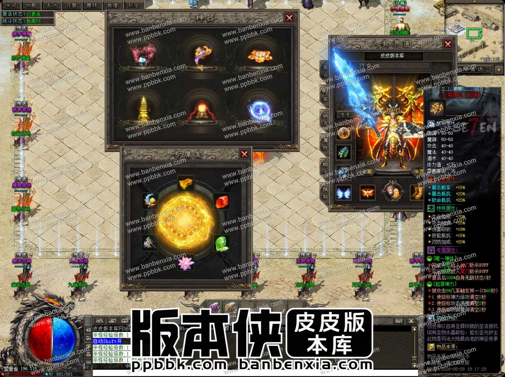 【翎风引擎】完整七宗罪专属神器单职业四流派传奇服务端_五大陆_天命系统_称号盒子_神技修炼 【翎风引擎】完整七宗罪专属神器单职业四流派传奇服务端_五大陆_天命系统_称号盒子_神技修炼
