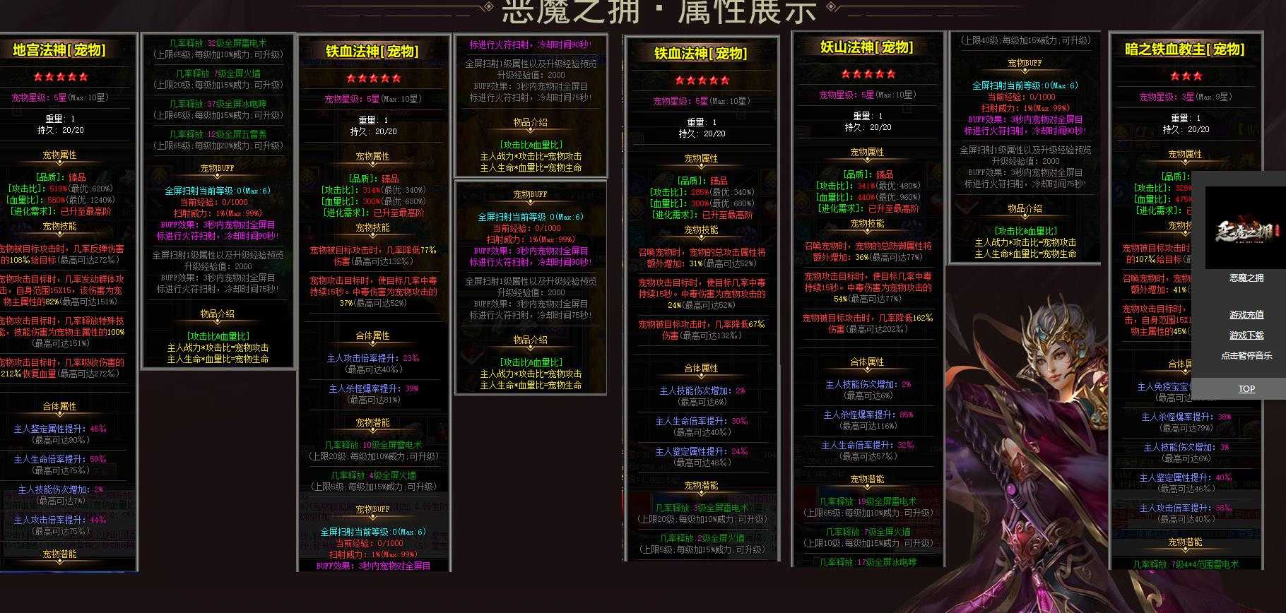 [其他引擎]恶魔之拥传奇版本翎风引擎暗黑三职业开区一条龙端