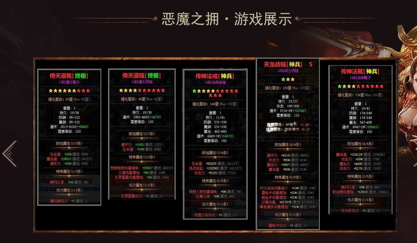 [其他引擎]恶魔之拥传奇版本翎风引擎暗黑三职业开区一条龙端