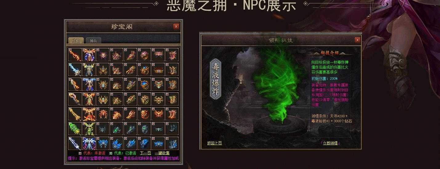 [其他引擎]恶魔之拥传奇版本翎风引擎暗黑三职业开区一条龙端