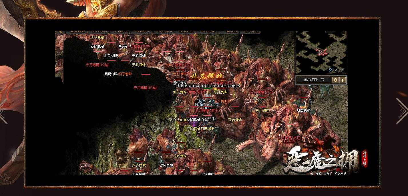[其他引擎]恶魔之拥传奇版本翎风引擎暗黑三职业开区一条龙端