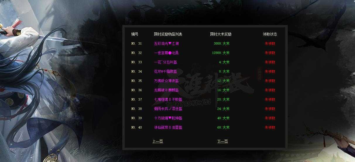 [gom引擎]天涯神器传奇版本GOM引擎 专属单职业精品版本下载