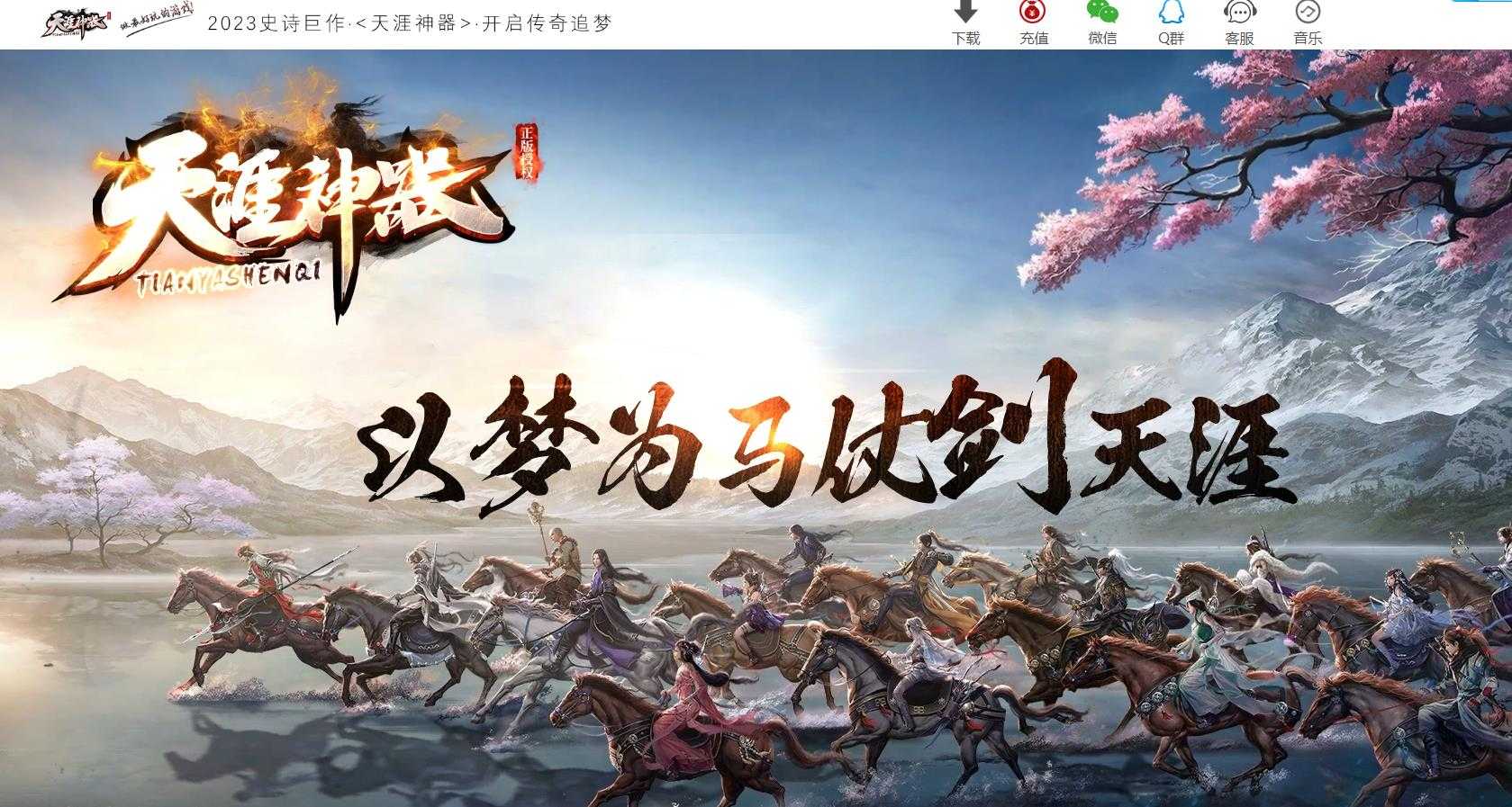 [gom引擎]天涯神器传奇版本GOM引擎 专属单职业精品版本下载