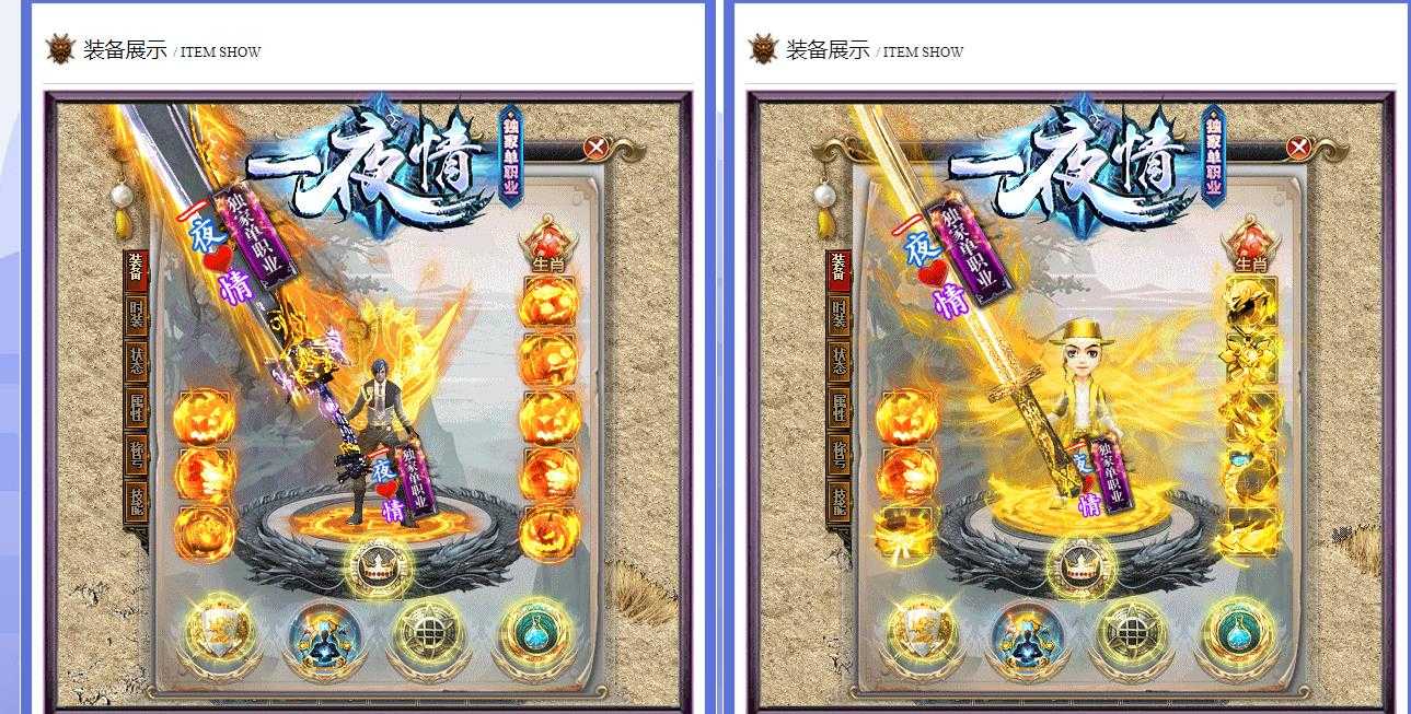 [gom引擎]传奇架设一夜情单职业 GOM 引擎完整版本分享