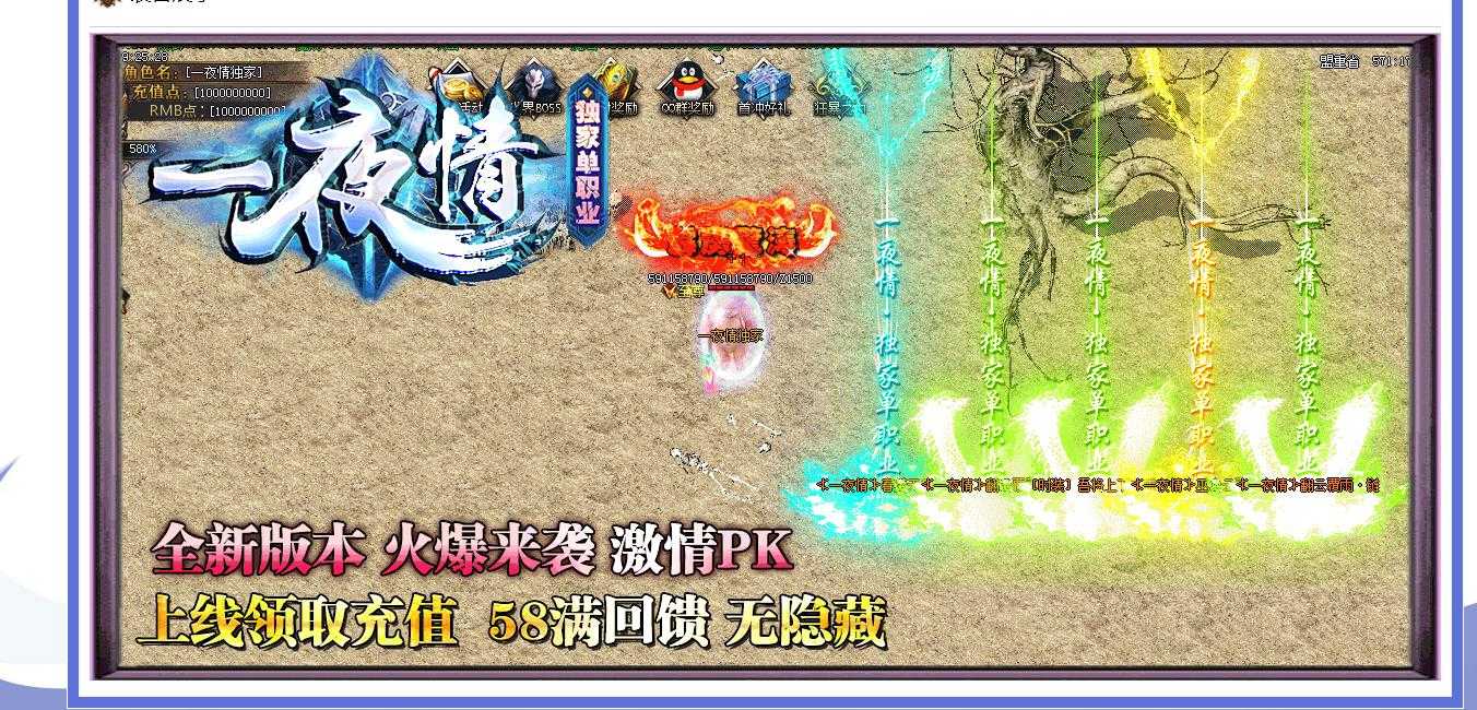 [gom引擎]传奇架设一夜情单职业 GOM 引擎完整版本分享