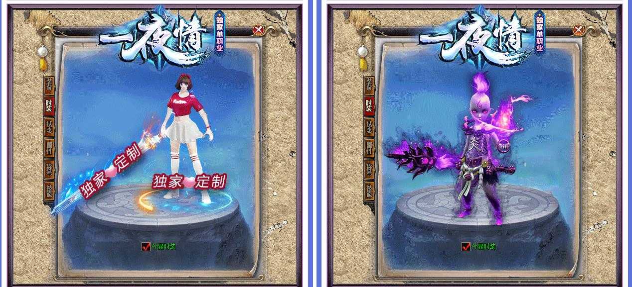 [gom引擎]传奇架设一夜情单职业 GOM 引擎完整版本分享