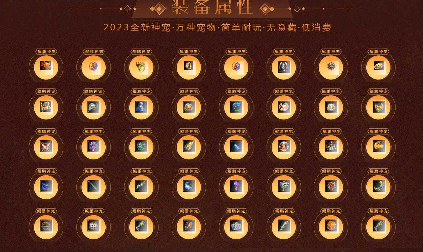 [其他引擎]鲲鹏神宠传奇版本翎风引擎 神器单职业精品版本下载