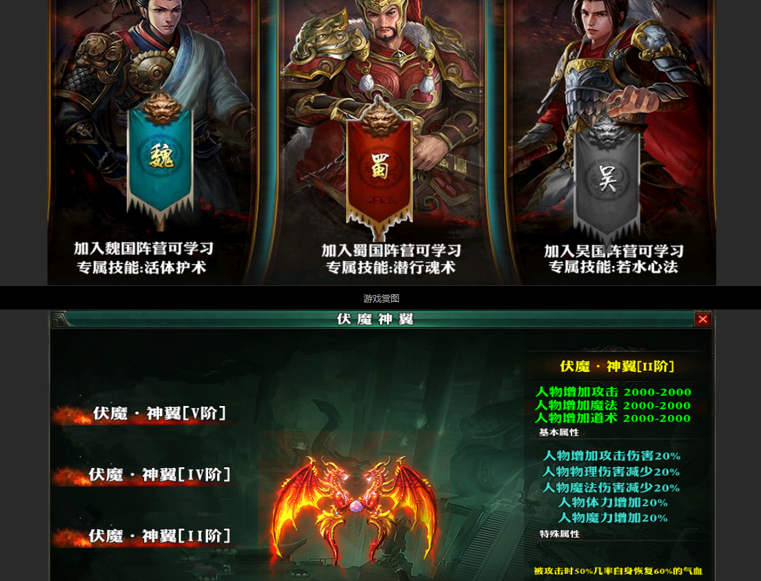 特色三国正版伏魔记国战 特色三国正版伏魔记国战