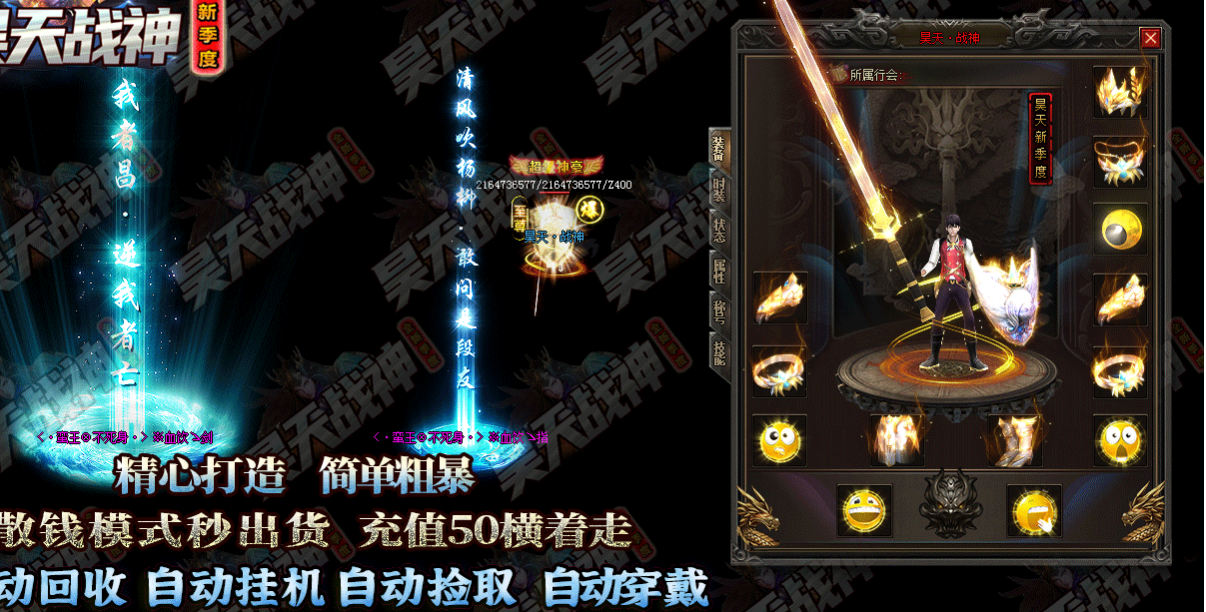 新昊天战神单职业迷失 新昊天战神单职业迷失