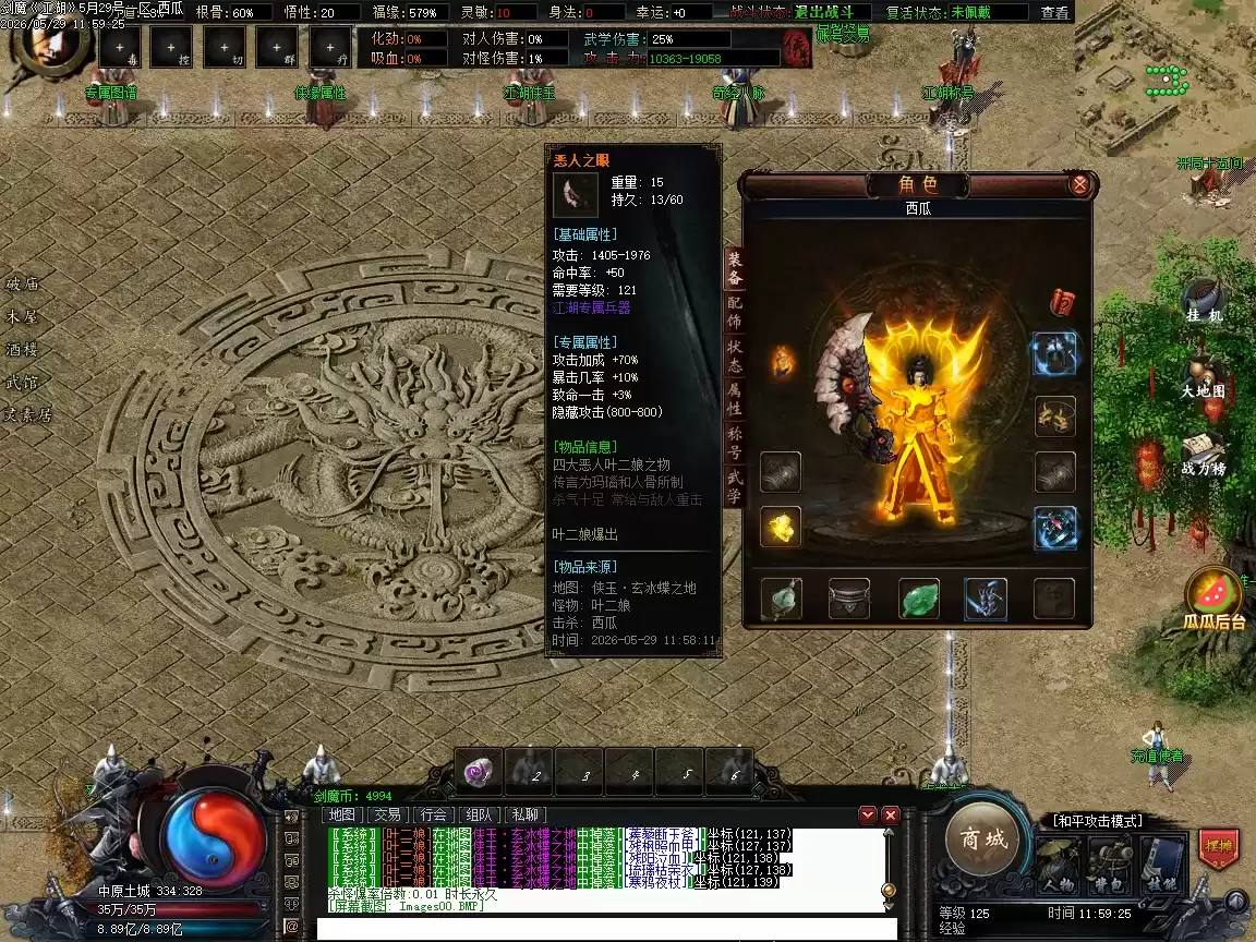 【翎风引擎】剑魔江湖单职业 刀刀货币 百倍爆率 五门派 圆梦版本 攻略齐全 召唤侠客 门派心法