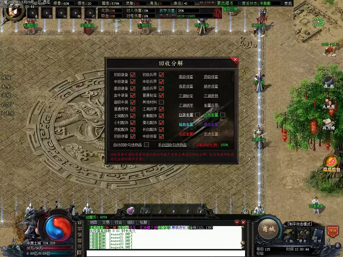 【翎风引擎】剑魔江湖单职业 刀刀货币 百倍爆率 五门派 圆梦版本 攻略齐全 召唤侠客 门派心法