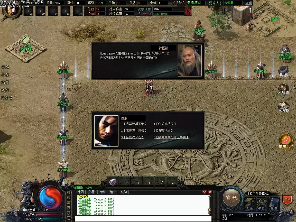 【翎风引擎】剑魔江湖单职业 刀刀货币 百倍爆率 五门派 圆梦版本 攻略齐全 召唤侠客 门派心法