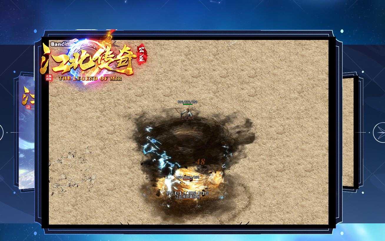 [其他引擎]江北传奇复古三职业1.80小极品版V8M2引擎精品传奇版本下载