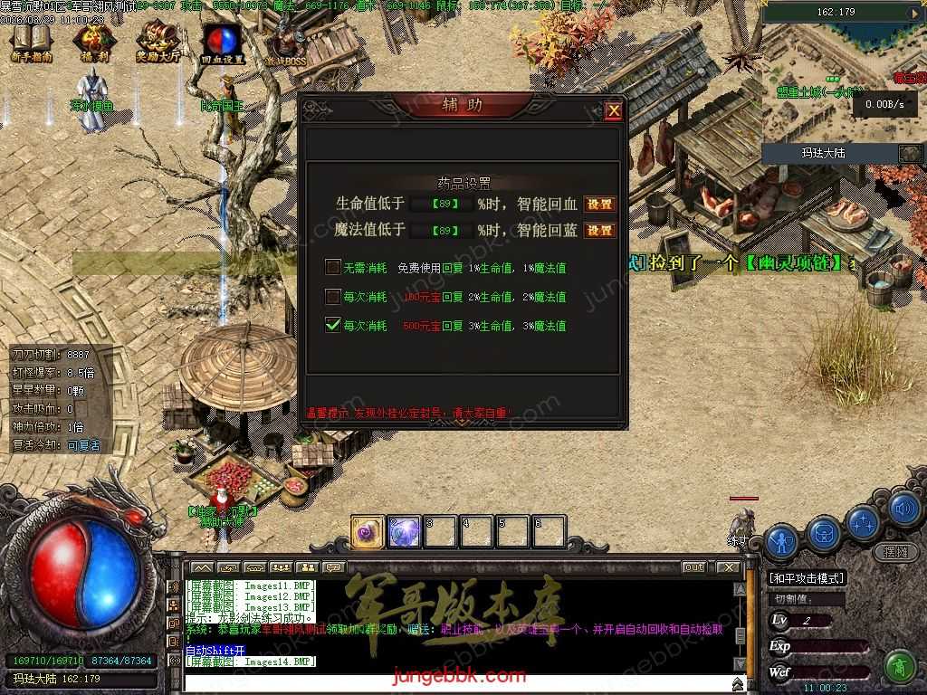 【翎风引擎】暴雪第二季沉默专属神器微变攻速三职业传奇服务端-自动回收-buff洗练-带光柱-九大陆 Images15.jpg