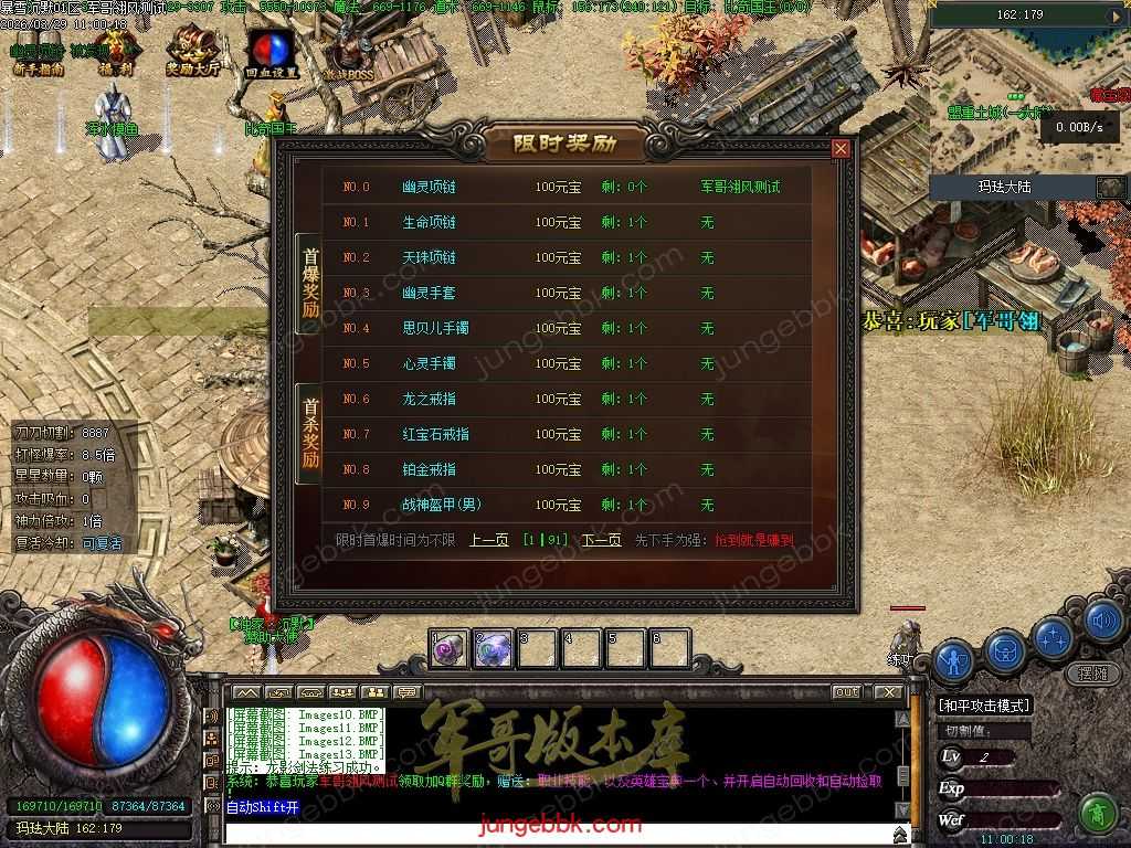 【翎风引擎】暴雪第二季沉默专属神器微变攻速三职业传奇服务端-自动回收-buff洗练-带光柱-九大陆 Images14.jpg
