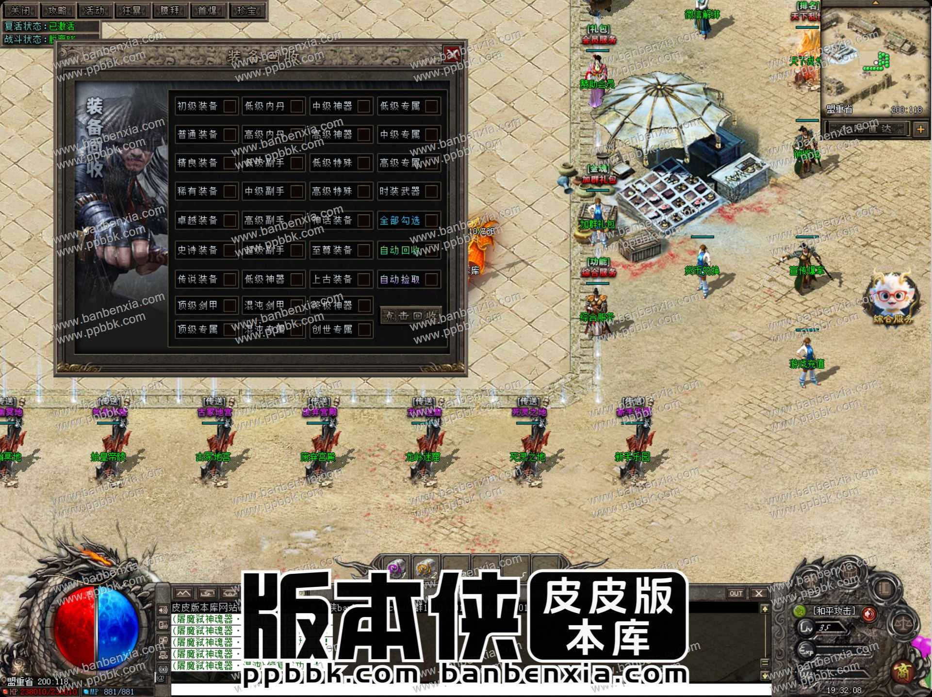 【翎风引擎】新七宗罪专属神器单职业四流派传奇服务端_五大陆_天命系统_称号盒子_神技修炼 【翎风引擎】新七宗罪专属神器单职业四流派传奇服务端_五大陆_天命系统_称号盒子_神技修炼