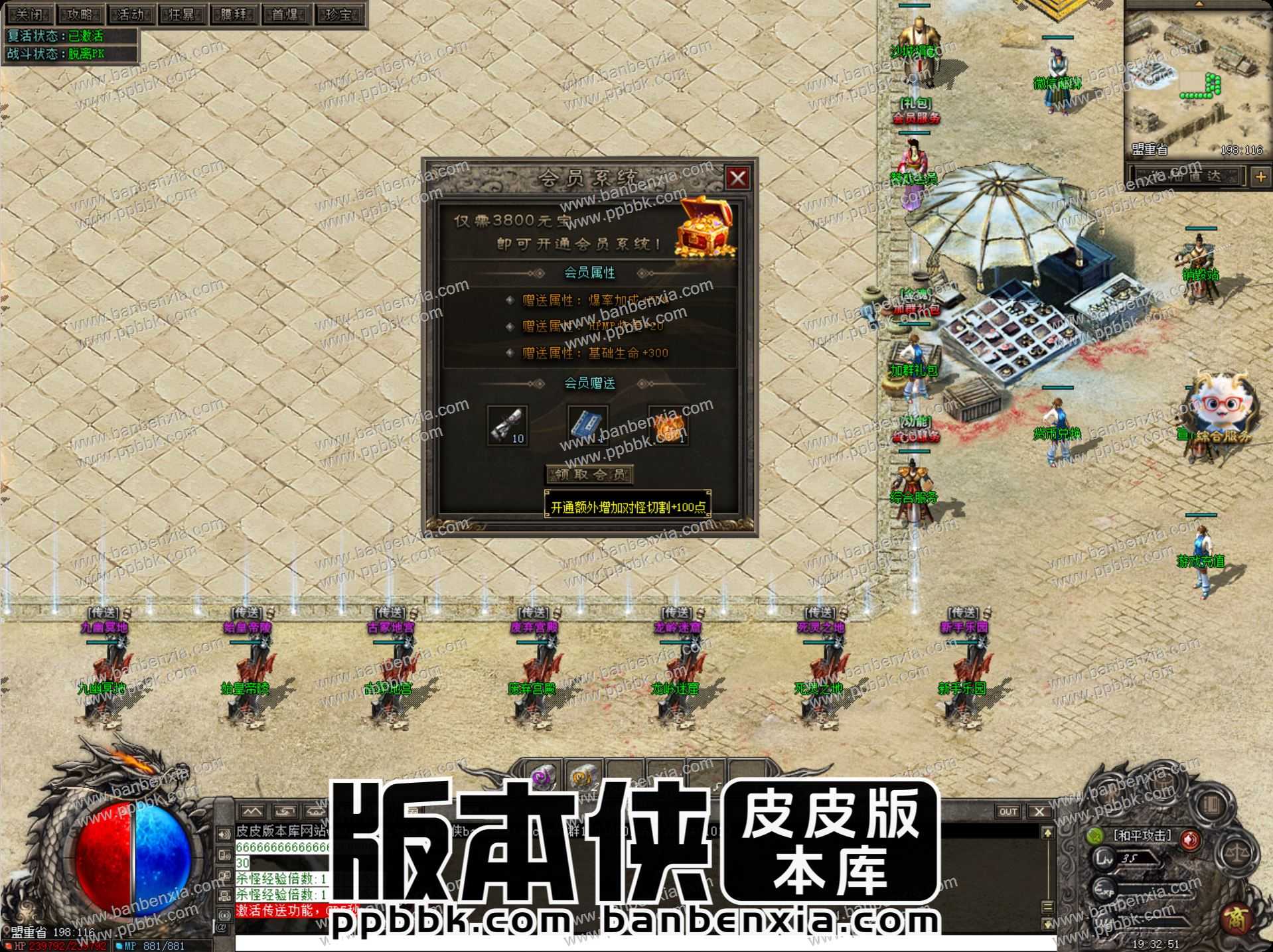 【翎风引擎】新七宗罪专属神器单职业四流派传奇服务端_五大陆_天命系统_称号盒子_神技修炼 【翎风引擎】新七宗罪专属神器单职业四流派传奇服务端_五大陆_天命系统_称号盒子_神技修炼