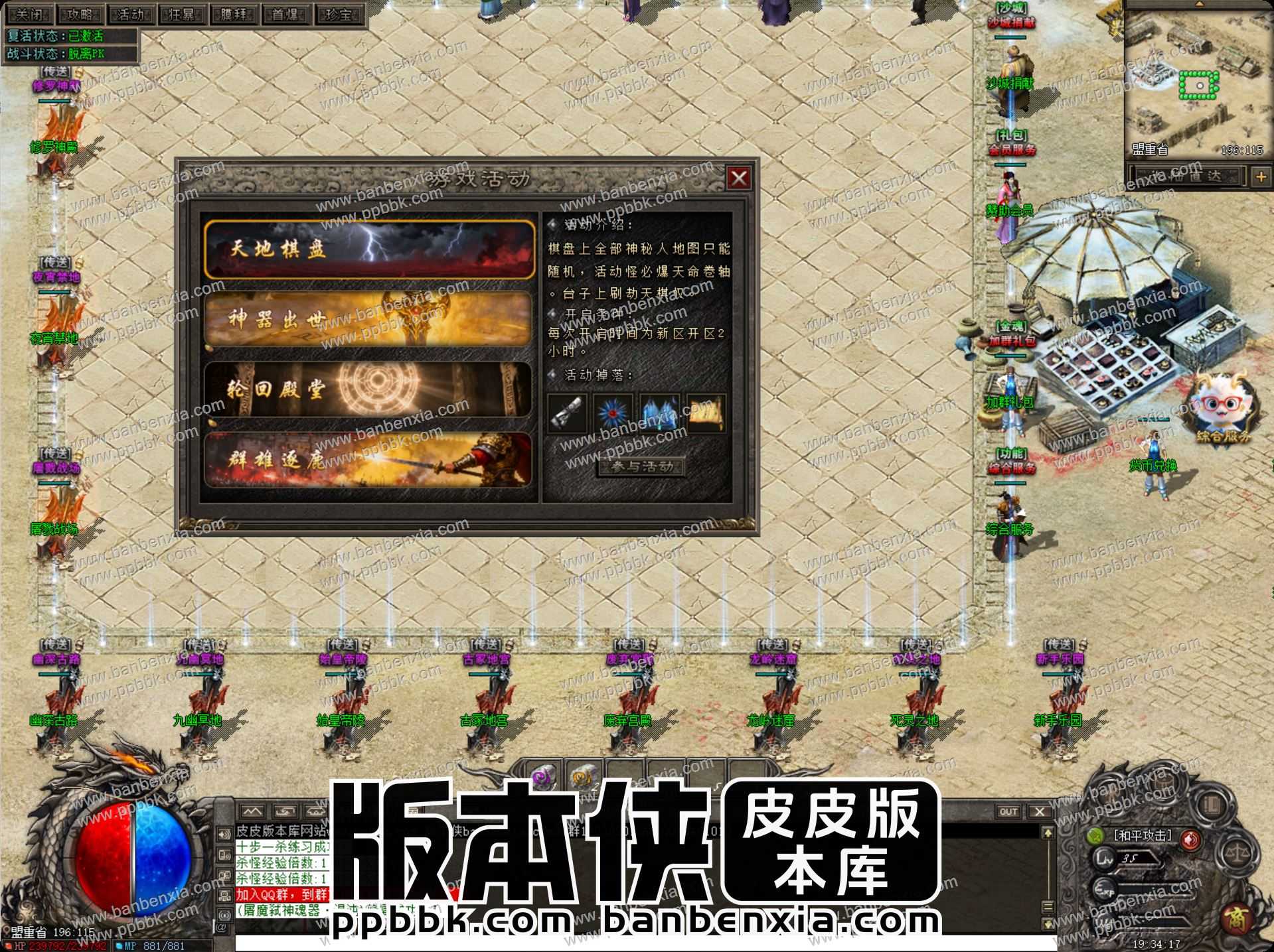 【翎风引擎】新七宗罪专属神器单职业四流派传奇服务端_五大陆_天命系统_称号盒子_神技修炼 【翎风引擎】新七宗罪专属神器单职业四流派传奇服务端_五大陆_天命系统_称号盒子_神技修炼