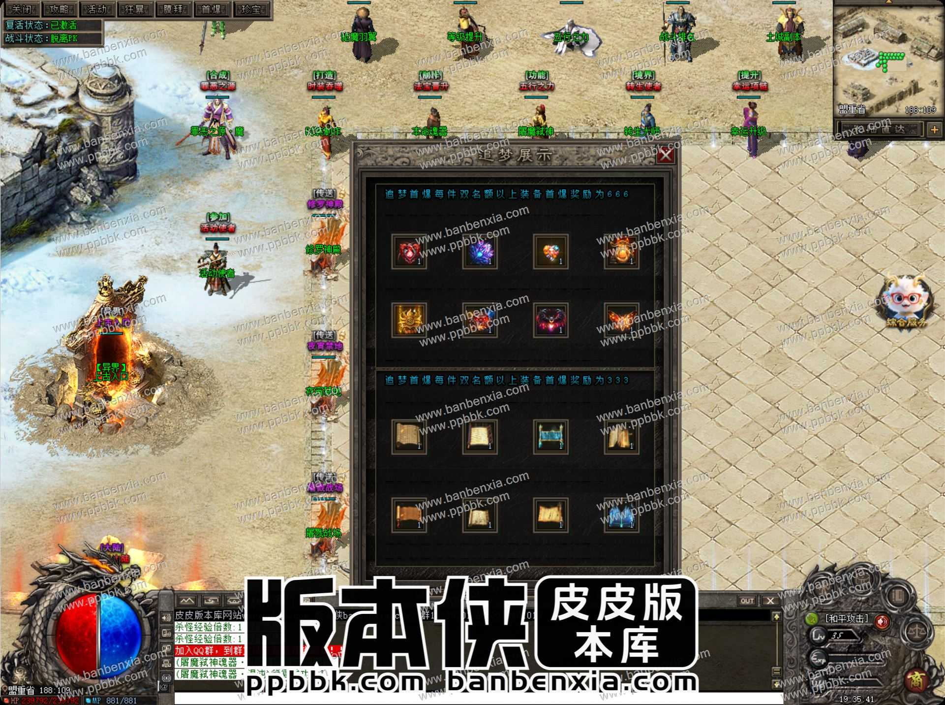【翎风引擎】新七宗罪专属神器单职业四流派传奇服务端_五大陆_天命系统_称号盒子_神技修炼 【翎风引擎】新七宗罪专属神器单职业四流派传奇服务端_五大陆_天命系统_称号盒子_神技修炼