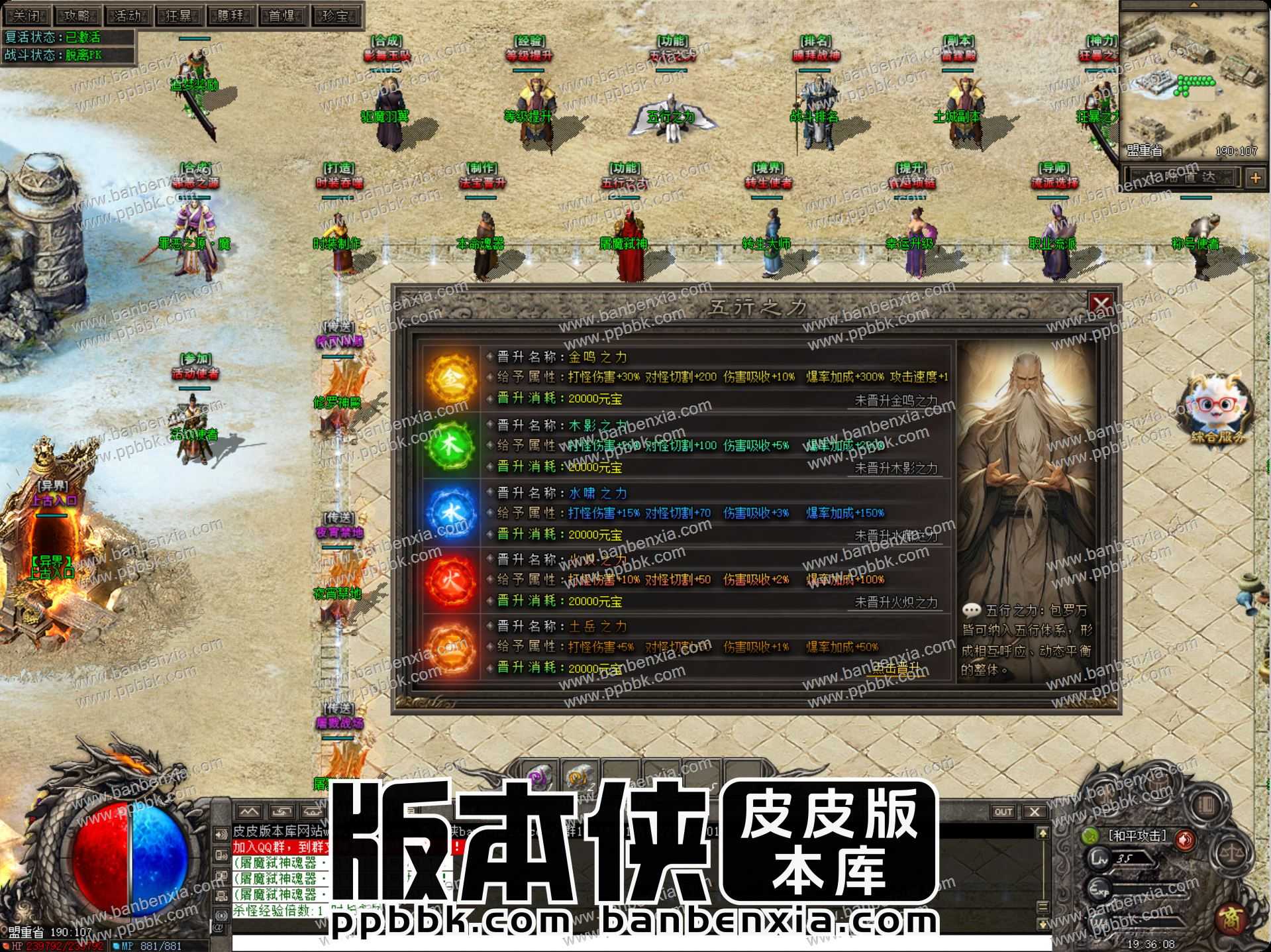 【翎风引擎】新七宗罪专属神器单职业四流派传奇服务端_五大陆_天命系统_称号盒子_神技修炼 【翎风引擎】新七宗罪专属神器单职业四流派传奇服务端_五大陆_天命系统_称号盒子_神技修炼
